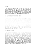 중국의 시민사회-3