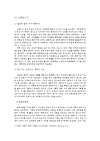 중국의 시민사회-4