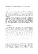 중국의 시민사회-5