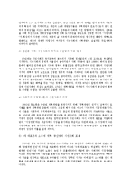 중국의 시민사회-6