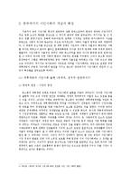 중국의 시민사회-7