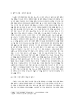 중국의 시민사회-8