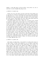 중국의 시민사회-9