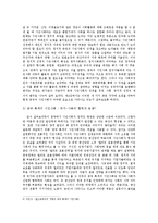 중국의 시민사회-10