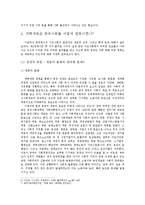 중국의 시민사회-11