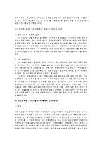 중국의 시민사회-13