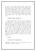 중국의 대중 문화-5