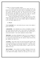 중국의 대중 문화-14