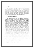 중국의 대중 문화-16