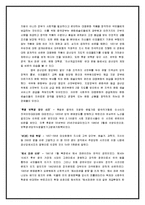 중국의 대중 문화-18