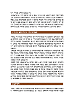 [현대스위스금융그룹자기소개서] 현대스위스저축은행자기소개서 합격예문-2