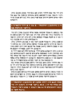 [현대스위스금융그룹자기소개서] 현대스위스저축은행자기소개서 합격예문-4