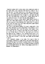 [현대스위스금융그룹자기소개서] 현대스위스저축은행자기소개서 합격예문-5