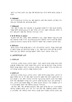 광고크리에이티브 소구, 전략 조사-2