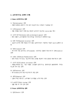 광고크리에이티브 소구, 전략 조사-4