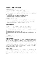 광고크리에이티브 소구, 전략 조사-6