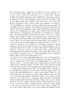 [가정위탁보호] 가정위탁보호센터의 개념, 역할 및 개선방안-3