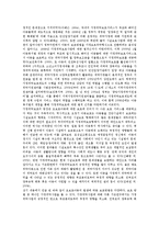[가정위탁보호] 가정위탁보호센터의 개념, 역할 및 개선방안-4