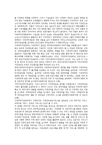 [가정위탁보호] 가정위탁보호센터의 개념, 역할 및 개선방안-7