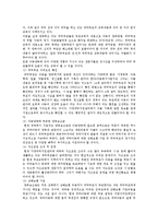 [가정위탁보호] 가정위탁보호센터의 개념, 역할 및 개선방안-10