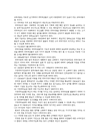 [가정위탁보호] 가정위탁보호센터의 개념, 역할 및 개선방안-12