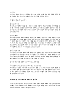 종합편성채널(종편)에 대해서..-2