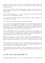부의미래 줄거리-2