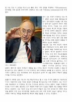 부의미래 줄거리-3