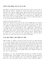부의미래 줄거리-4