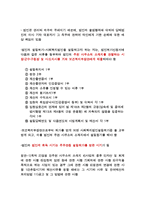 사회복지사 1급시험 대비 사회복지사업법-6