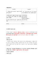 사회복지사 1급시험 대비 사회복지사업법-8