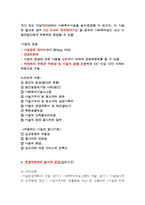 사회복지사 1급시험 대비 사회복지사업법-9