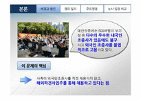대한항공 조종사 노조쟁의, 대한항공 노사분규(외국인 불법파견)-12