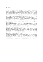 최근 중국 노동시장의 특징 및 변화 조사분석-5