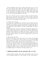 방송통신심의위원회의 SNS앱 심의내용과 심의논란0-4