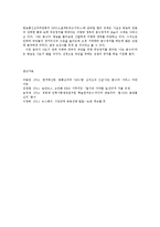 방송통신심의위원회의 SNS앱 심의내용과 심의논란0-6
