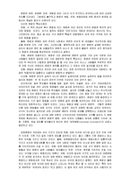 문명의 충돌 서평 및 독후감-2