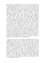 문명의 충돌 서평 및 독후감-3