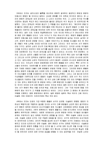 문명의 충돌 서평 및 독후감-4