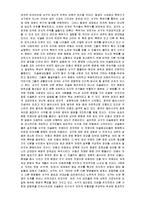 문명의 충돌 서평 및 독후감-5