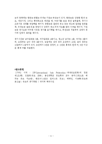 유도에 대해서 레포트-8