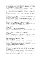무역결제의 종류와 특징 및 적용사례 조사분석-4
