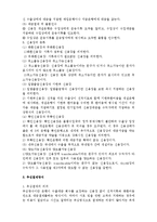 무역결제의 종류와 특징 및 적용사례 조사분석-5
