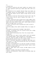 무역결제의 종류와 특징 및 적용사례 조사분석-6