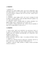 무역결제의 종류와 특징 및 적용사례 조사분석-7