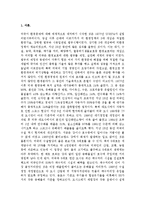 미국의 환경여견 현황과 문제점 및 해결방안 조사분석-3