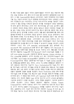 미국의 환경여견 현황과 문제점 및 해결방안 조사분석-4