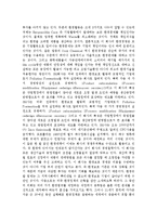 미국의 환경여견 현황과 문제점 및 해결방안 조사분석-6