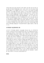 미국의 환경여견 현황과 문제점 및 해결방안 조사분석-8