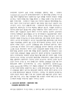 미국의 환경여견 현황과 문제점 및 해결방안 조사분석-9